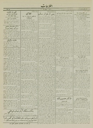 Ettelaat13121125.pdf