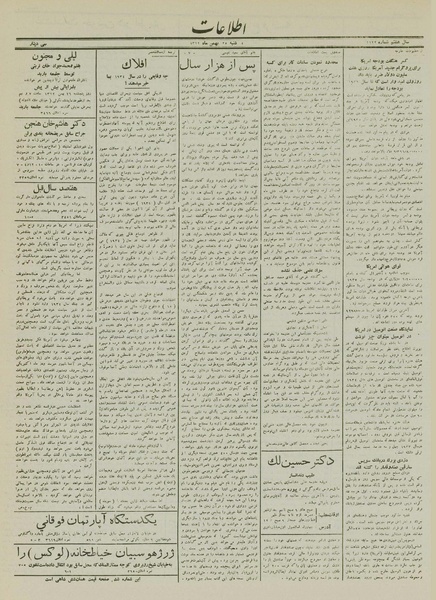 پرونده:Ettelaat13121125.pdf