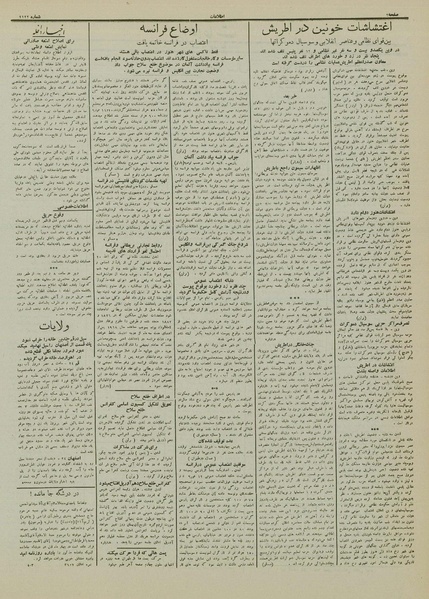 پرونده:Ettelaat13121125.pdf