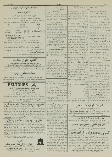 پرونده:Ettelaat13121125.pdf