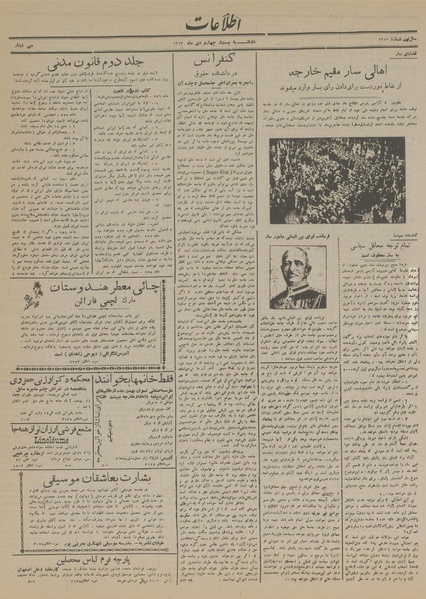 پرونده:Ettelaat13131024.pdf