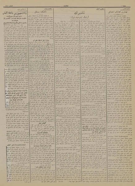 پرونده:Ettelaat13131024.pdf