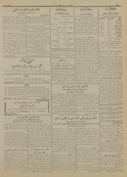 پرونده:Ettelaat13131024.pdf