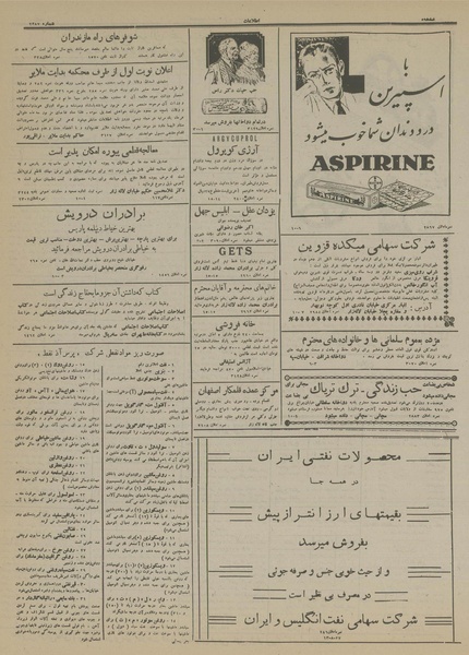 پرونده:Ettelaat13131024.pdf