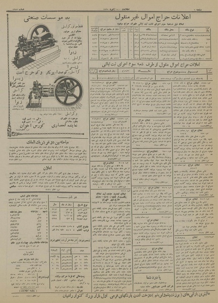 پرونده:Ettelaat13131024.pdf