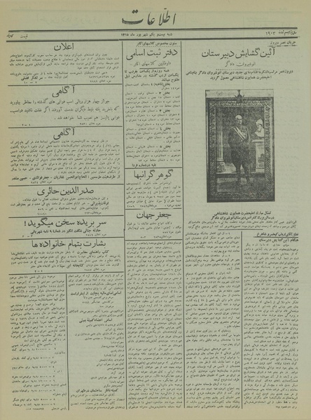 پرونده:Ettelaat13150621.pdf