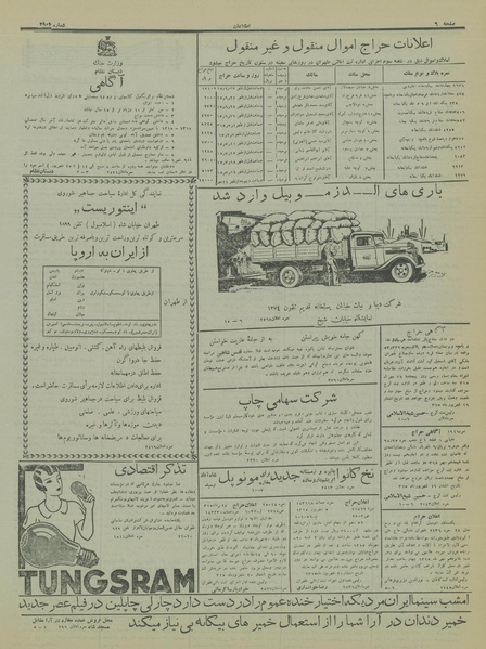 پرونده:Ettelaat13150621.pdf