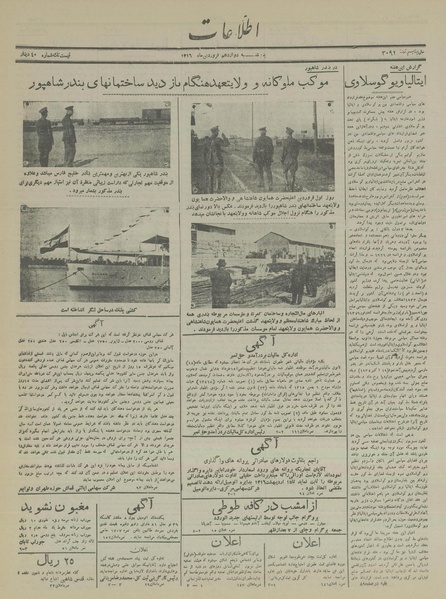 پرونده:Ettelaat13160112.pdf