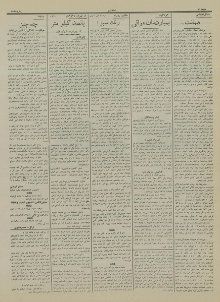 پرونده:Ettelaat13160112.pdf