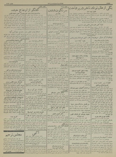 پرونده:Ettelaat13160112.pdf