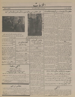 Ettelaat13160517.pdf