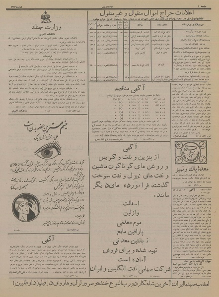 پرونده:Ettelaat13160517.pdf