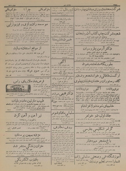 پرونده:Ettelaat13160517.pdf