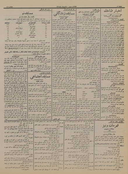 پرونده:Ettelaat13160517.pdf