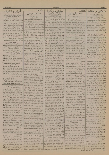 پرونده:Ettelaat13160517.pdf