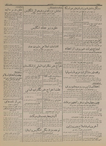 پرونده:Ettelaat13160517.pdf