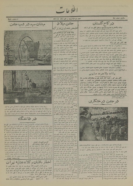 پرونده:Ettelaat13161226.pdf