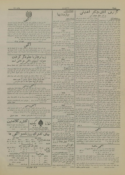 پرونده:Ettelaat13161226.pdf