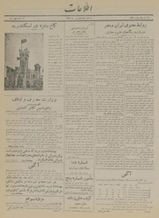 → صفحهٔ قبلی