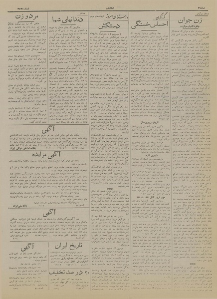 پرونده:Ettelaat13170414.pdf