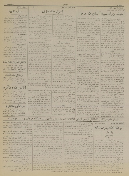 پرونده:Ettelaat13170414.pdf