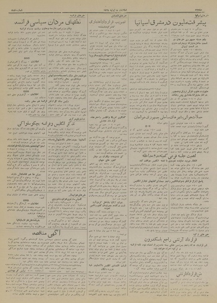 پرونده:Ettelaat13170414.pdf