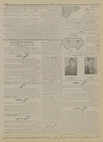 پرونده:Ettelaat13170414.pdf