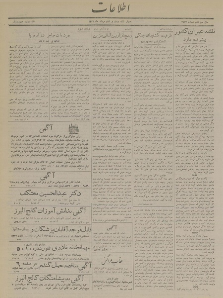 پرونده:Ettelaat13170526.pdf