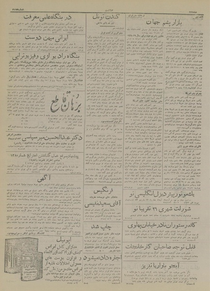 پرونده:Ettelaat13170526.pdf