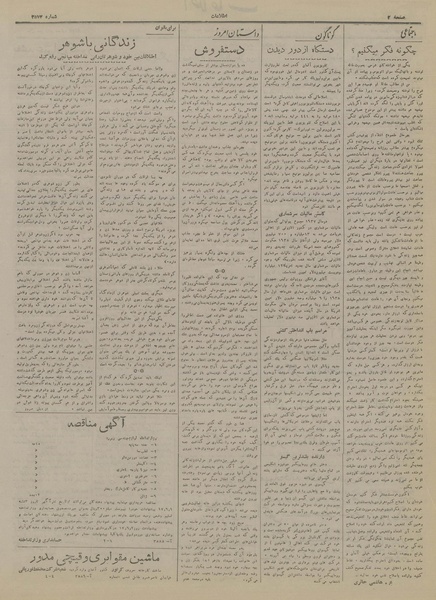 پرونده:Ettelaat13170526.pdf