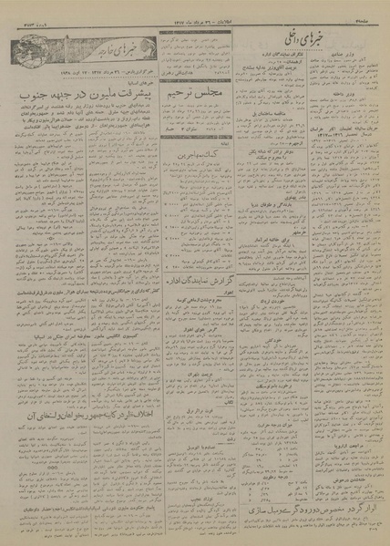 پرونده:Ettelaat13170526.pdf