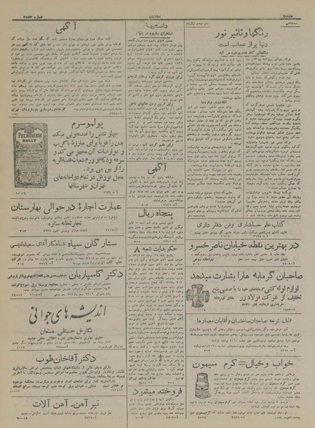 پرونده:Ettelaat13170526.pdf