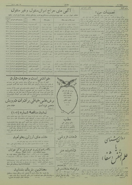 پرونده:Ettelaat13171124.pdf