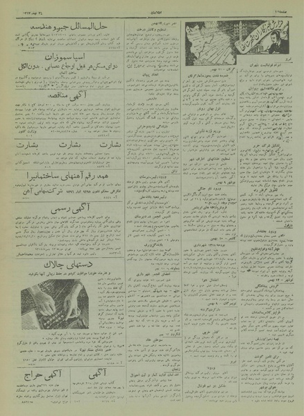 پرونده:Ettelaat13171124.pdf