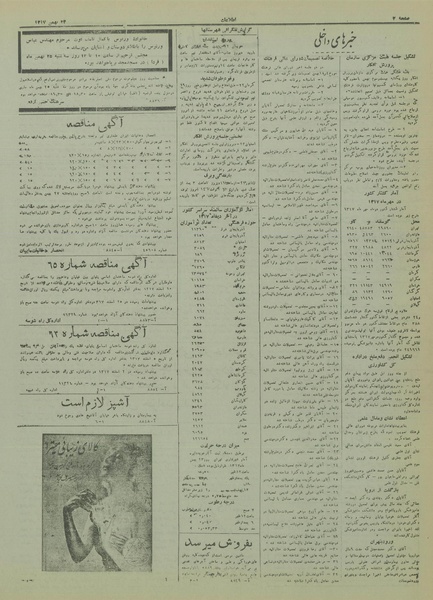 پرونده:Ettelaat13171124.pdf