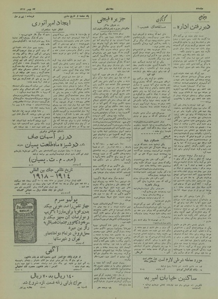 پرونده:Ettelaat13171124.pdf