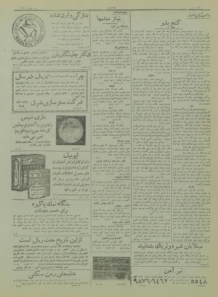 پرونده:Ettelaat13171124.pdf