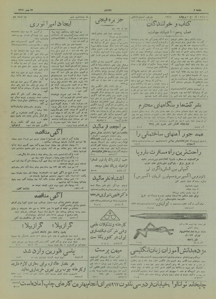 پرونده:Ettelaat13171124.pdf