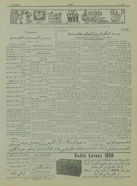 پرونده:Ettelaat13171124.pdf