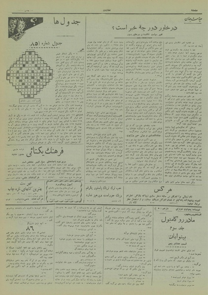 پرونده:Ettelaat13171124.pdf