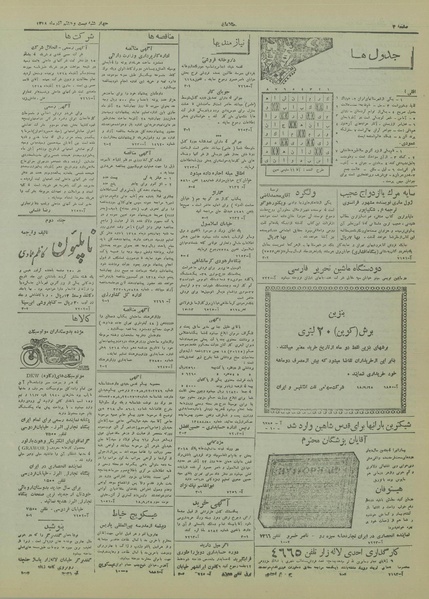 پرونده:Ettelaat13180928.pdf