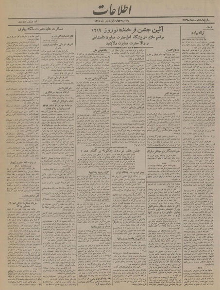 پرونده:Ettelaat13190104.pdf