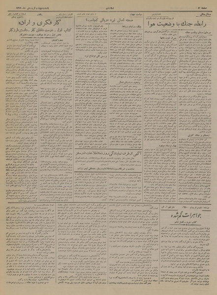 پرونده:Ettelaat13190104.pdf