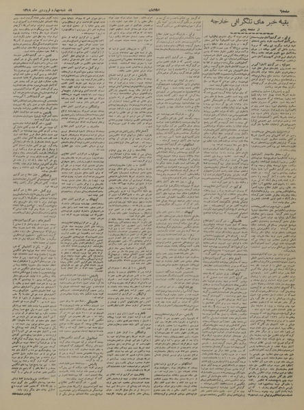 پرونده:Ettelaat13190104.pdf