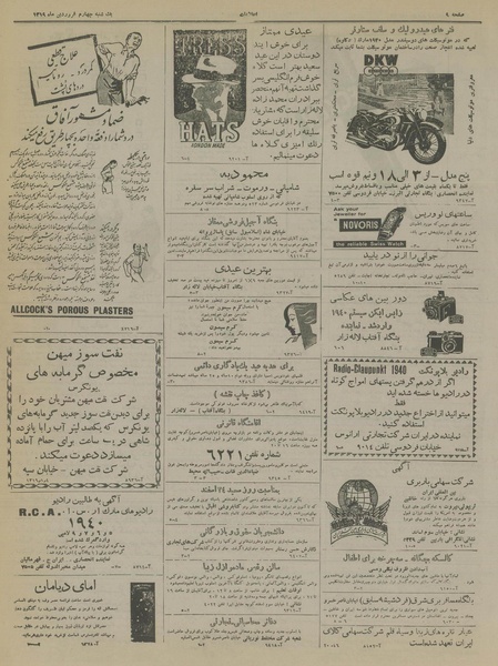 پرونده:Ettelaat13190104.pdf