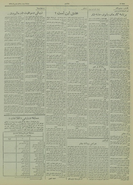 پرونده:Ettelaat13191128.pdf