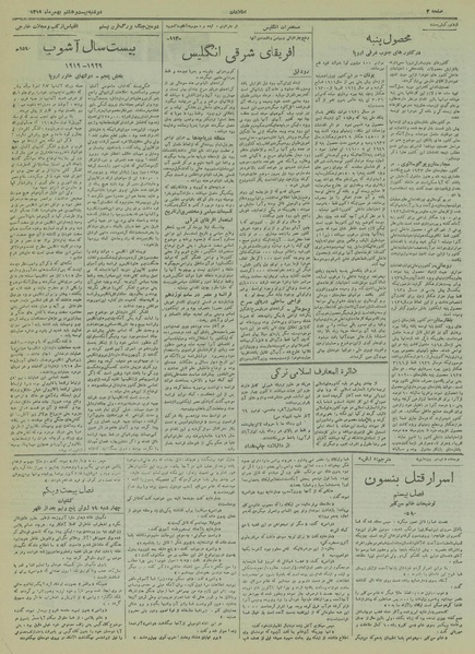 پرونده:Ettelaat13191128.pdf