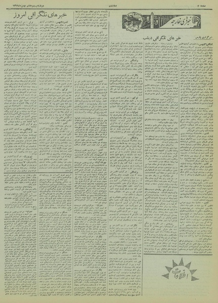 پرونده:Ettelaat13191128.pdf