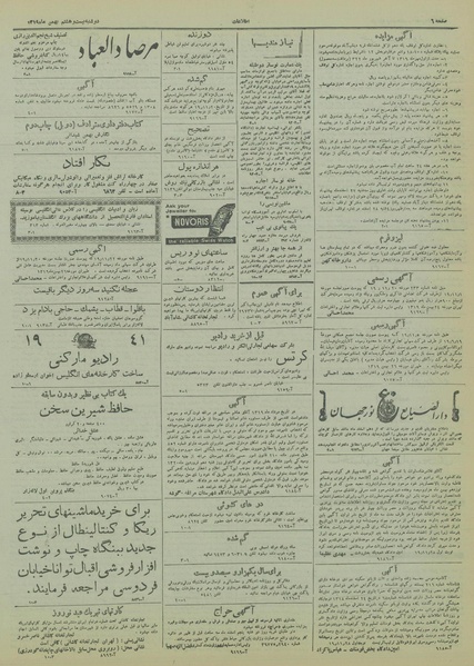 پرونده:Ettelaat13191128.pdf