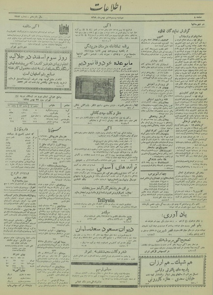 پرونده:Ettelaat13191128.pdf